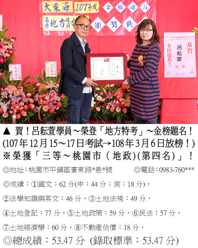 14_107年地特-呂耘萱9189